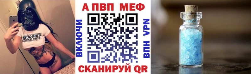 Alfa_PVP кристаллы  купить закладку  Щёлково 