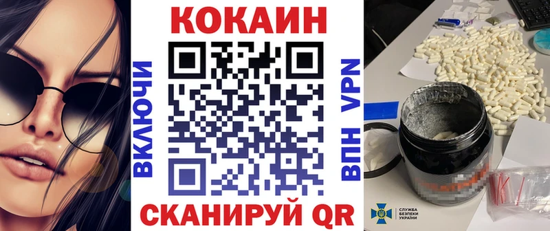 COCAIN VHQ  купить закладку  Щёлково 